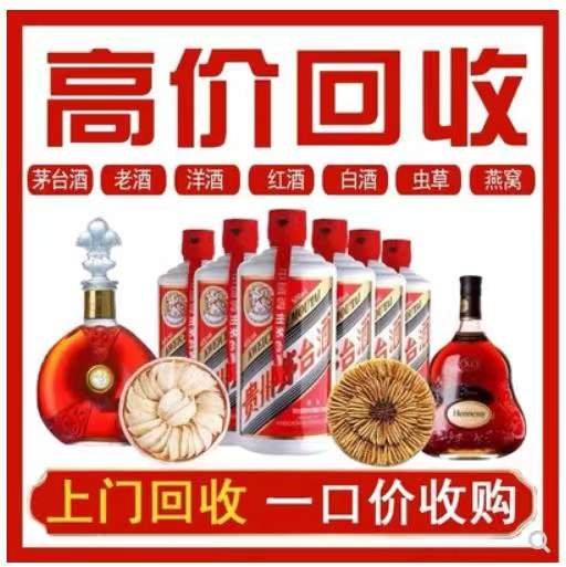 句容回收茅台酒